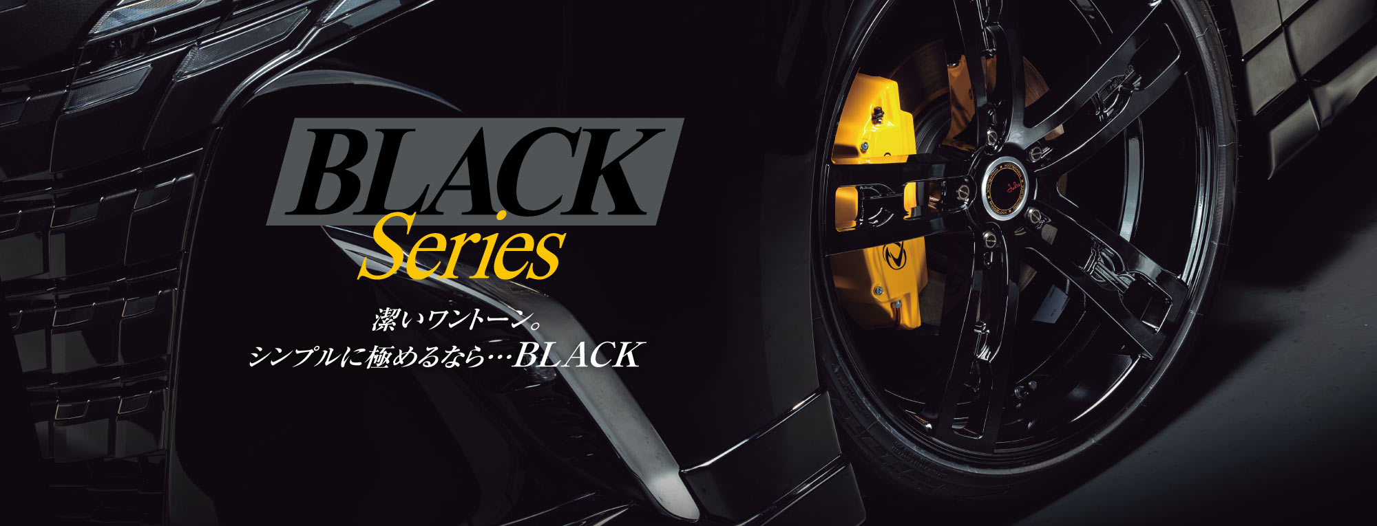 BLACK Series