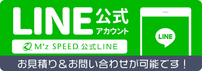 LINE banner