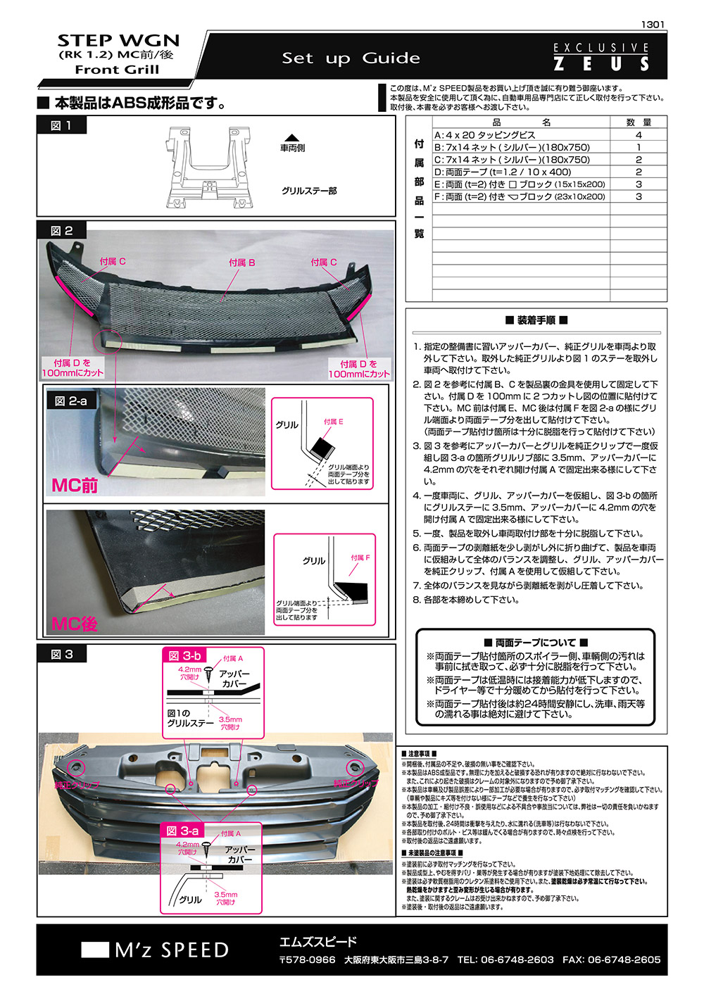 ファッション通販】 ステップワゴン RK1 2 前期 G L Li フロントハーフ