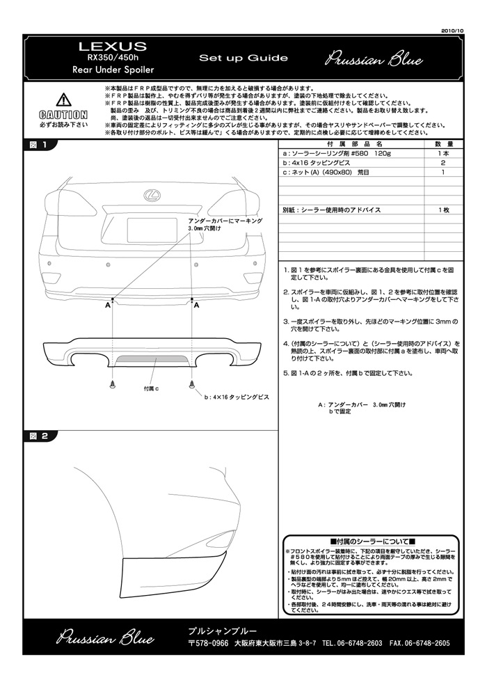 M'z SPEED | BodyKit | LEXUS RX RX350 (GGL1#W)RX270 (AGL10W)